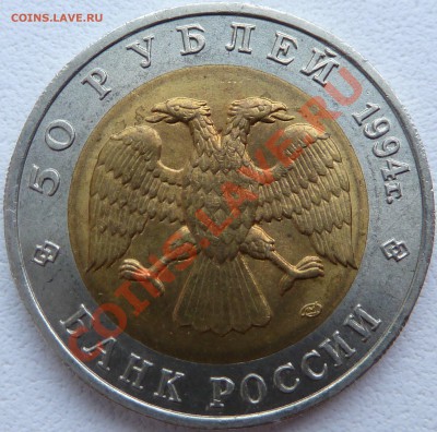 Короткий-КРАСНАЯ-КНИГА-САПСАН-50-рублей-до 25.08.13 22:00Мск - P1100316.JPG