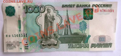 1000 руб. мод.2010 г. брак - IMG_6674