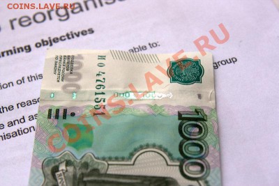 1000 руб. мод.2010 г. брак - IMG_6675