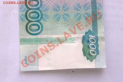 1000 руб. мод.2010 г. брак - IMG_6677
