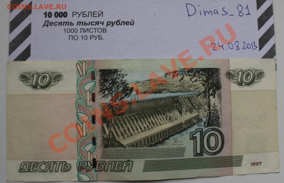 10 рублей модификация 2004г серия ЦЦ 0926551 - ЦЦ 01