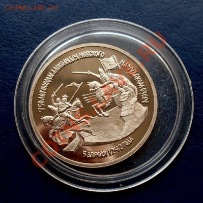 3 рубля 1992 А.Невский ПРУФ (Капсула) до 22-00 01.09.13 - SDC13042.JPG