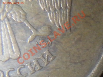 10 рублей 2010 г. 1.23 Г и Д ? - 1.23 Д Рев.