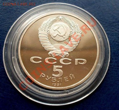 Рубли юбилейные 4 шт в капсулах до 22-00 01.09.13 - SDC13052.JPG