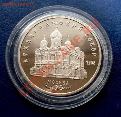 Рубли юбилейные 4 шт в капсулах до 22-00 01.09.13 - SDC13051.JPG