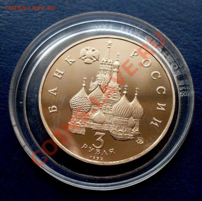 Рубли юбилейные 4 шт в капсулах до 22-00 01.09.13 - SDC13040.JPG