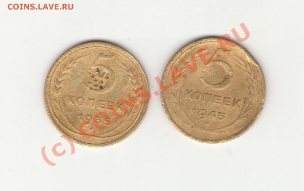 5 копеек 35г и 45 г до 09-01-10,22-00 - Изображение 002