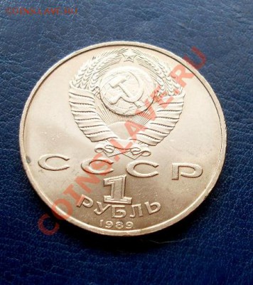 Рубли юбилейные 4 шт в капсулах до 22-00 01.09.13 - SDC13050.JPG