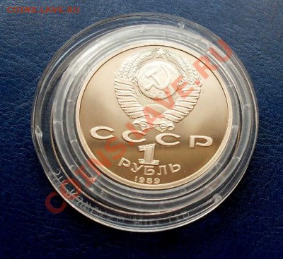 Рубли юбилейные 4 шт в капсулах до 22-00 01.09.13 - SDC13048.JPG