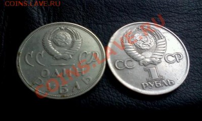 два юбилейных рубля до25*08*13г.до23*00м.вр.Короткий аукцион - IMG1831-1
