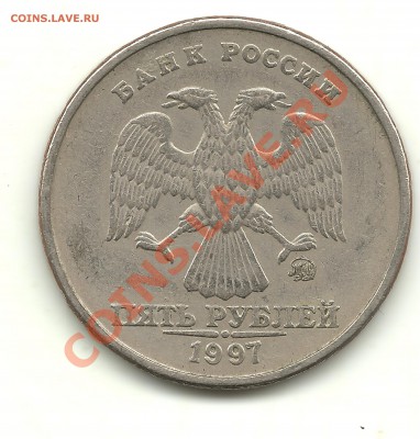 5 рублей 2008 ммд раздетая. - 5 руб. 001