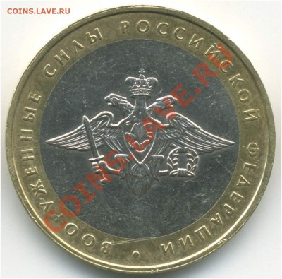 10 рублей 2002 ММД. Министерства, ВС АIV до 27.08.2013 21:00 - pic_0302617a