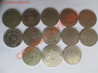 13 монет СССР (1р, 5р) до 28.08.13. - лот рублей1.JPG