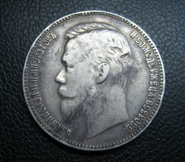 1 рубль 1901 ФЗ - 1р 1901фз_1