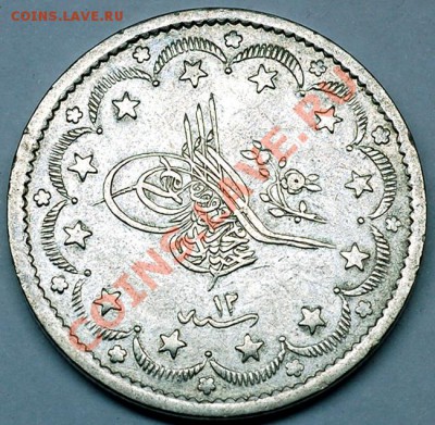 Оттоманская Империя_20 курушей 1850. Ag; до 24.08_22.00мск - 6256