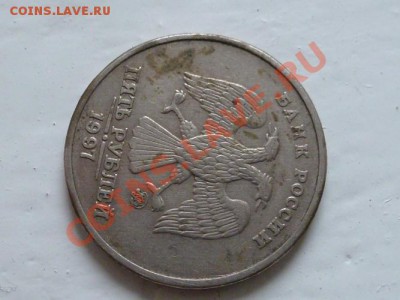 Браки 5 рублей 2008, 2011, поворот 5 рублей 1997 - P1070767.JPG