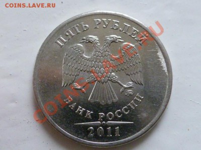 Браки 5 рублей 2008, 2011, поворот 5 рублей 1997 - P1070763.JPG