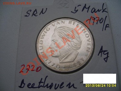 ФРГ,5 МАРОК 1970F(БЕТХОВЕН,Ag)!до 26.08.2013 - S6000082.JPG