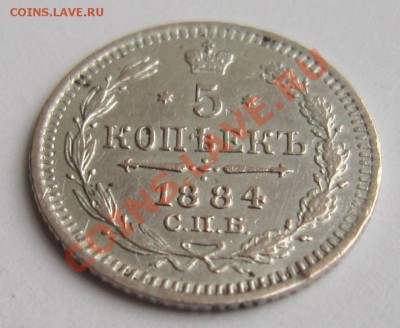 5 коп 1884г. XF---------30,08,13 в 22,00 Моск. - 24,08 003