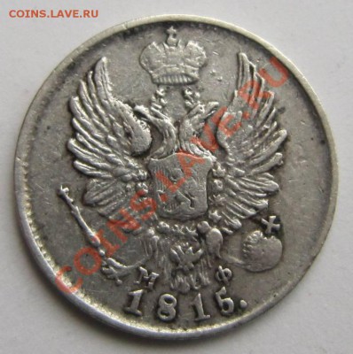 5 коп 1815 год. ---------29,08,13 в 22,00 Моск. - 24,08 019