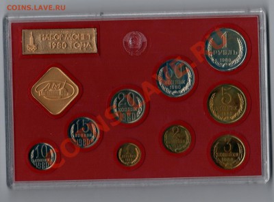 Набор СССР 1980,1981 на оценку - 20130824_134843_002