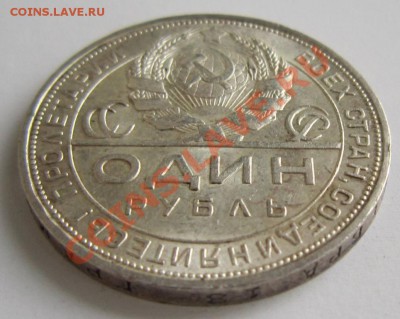 1 рубль 1924 год. Штемп. не мытый---- 29,08,13 в 22,00 Моск. - 24,08 034