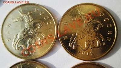 10 копеек 2012м раскол с соударением - Изображение 179