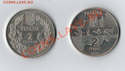 2(2) гривны 2000 год  Украина - 20130824_135826_005