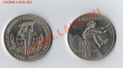 2(2) гривны 2000 год  Украина - 20130824_135826_006