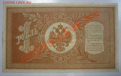 1 рубль 1898 г. (НБ 400)-------29,08,13 в 22,00 Моск. - 24,08 037