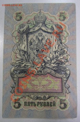5 руб 1909 года--------29,08,13 в 22,00 Моск - 24,08 061