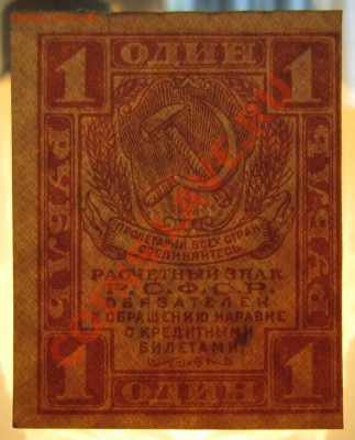 1 руб без года (1920)-----29,08,13 в 22,00 Моск. - 24,08 065