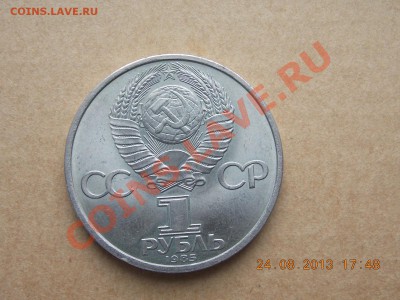 1 рубль 40 лет победы раскол 29.08.2013 22:00 - DSCN3225.JPG