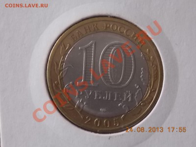 10 рублей 60 лет победы смещение 29.08.2013 22:00 - DSCN3239.JPG