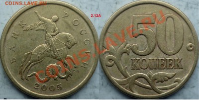 50 копеек 2007г.ММД шт.4.11А и 4.12А по спец каталогу А.С. ? - P1170628.JPG
