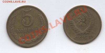 5 копеек 1967года.Из обращения.До 27 августа 2013г.22-01МСК - Изображение 043-horz