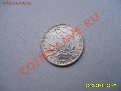 ФРАНЦИЯ,50 САНТИМОВ 1918г( Ag )!!до 27.08.2013 - S6000052.JPG