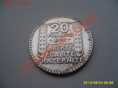 ФРАНЦИЯ,20 ФРАНКОВ 1929г( Ag )!!до 27.08.2013 - S6000070.JPG