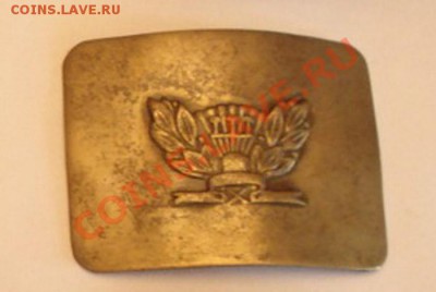 Прошу помощь в определении бляхи??? - 53c7c08s-960
