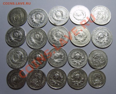 10-20 копеек 1923-1930 года (20 штук) до 27.08.13. 22.00 МСК - S8301144.JPG