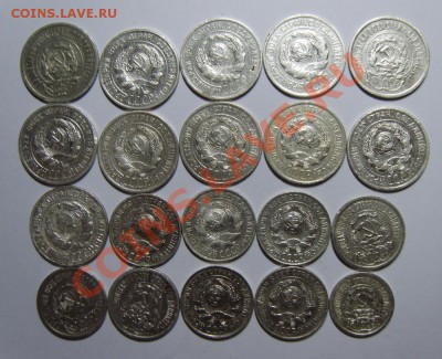 10-20 копеек 1923-1930 года (20 штук) до 27.08.13. 22.00 МСК - S8301145.JPG