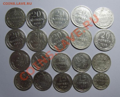 10-20 копеек 1923-1930 года (20 штук) до 27.08.13. 22.00 МСК - S8301147.JPG