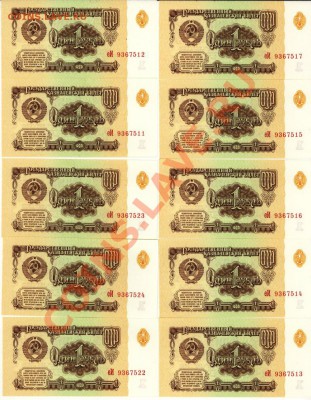 1 рубль 1961 года в прессе - 2013-08-24 14-26-50_0008