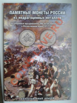 Магазин от Егорыча. Продажа монет и - 111
