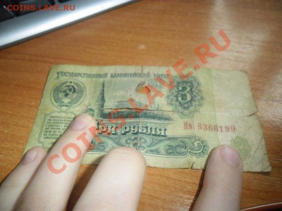 3 РУБЛЯ 1961,СЕРИЯ ЗАМЕЩЕНИЯ-Яв.ОЦЕНИТЕ В ТАКОМ СОСТОЯНИ - 3 руб 1961-серия Яв-2