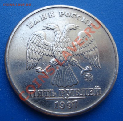 5р 1997г - 5 руб 1997_2