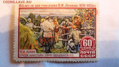 Марки 85 лет со дня рождения В.И.Ленина,И.Е.Репин - Изображение 016