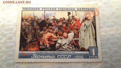 Марки 85 лет со дня рождения В.И.Ленина,И.Е.Репин - Изображение 201