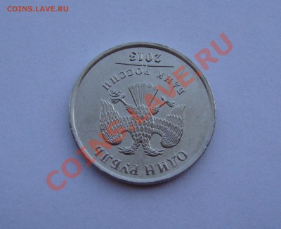 1РУБ 2013 ММД ПОЛНЫЙ РАСКОЛ С НОМИНАЛА+бонус до 28.08 - 011.JPG