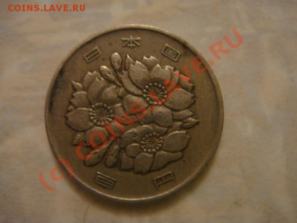 что за монета? - DSC06537.JPG